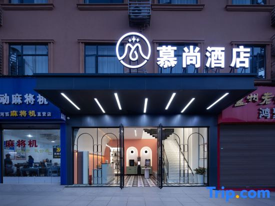 Mushang Hotel (Changsha West Bus Station Meixi Lake International Culture and Art Center)