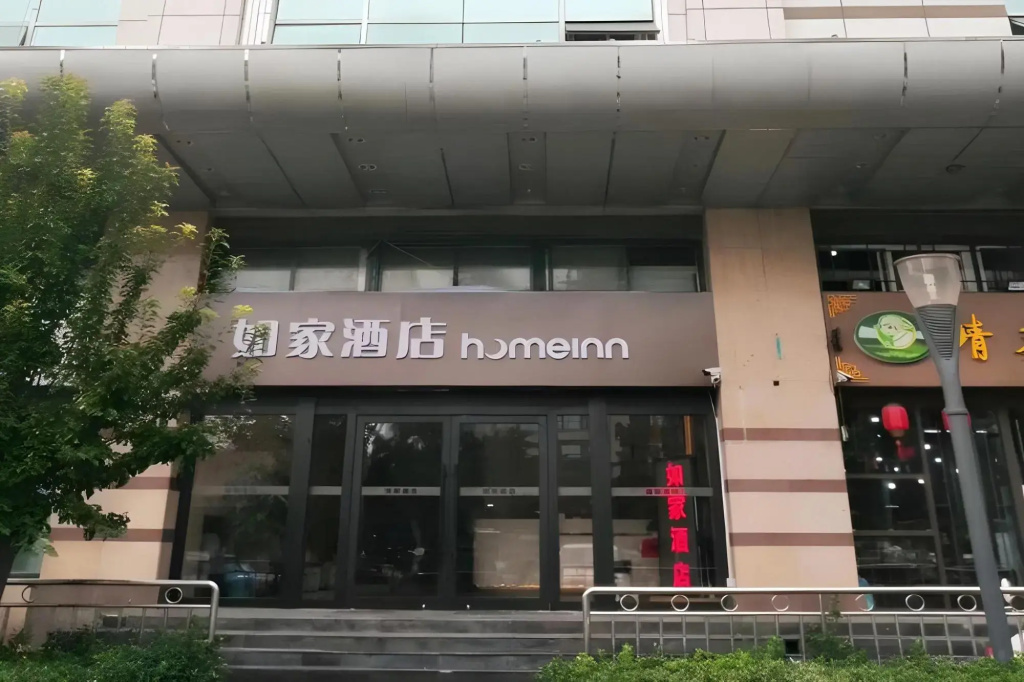 Homeinn · neo (Beijing Chang'an Street Beijing Railway Station)