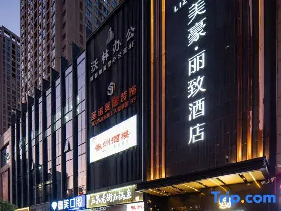 MEHOOD LESTIE Hotel (Xi'an Ming City Wall South Gate Northwest University Store)