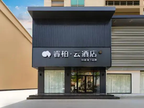 Rujia Ruibai Cloud Hotel (Qingdao Huangdao Lingshanwan Road Branch)