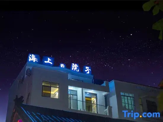 Weizhou Island Seaside Courtyard Scenic Apartment (Dishui Danping)