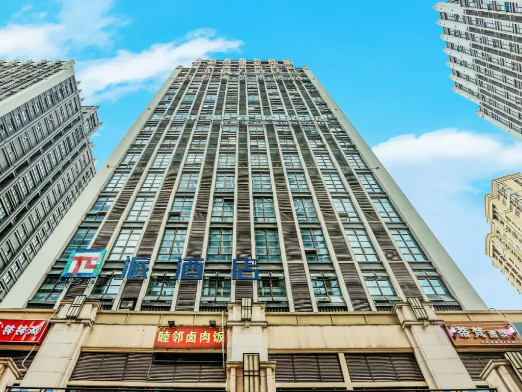 PAI Hotels·Jiangbei Airport Central Park