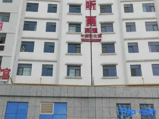 Xining Zhulintingyu Hotel