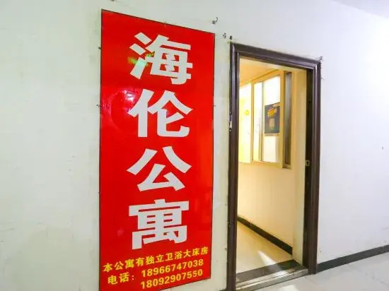 Xi'an Helen Hotel