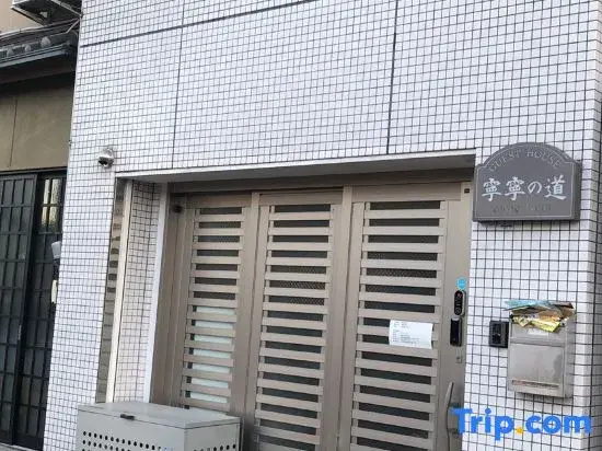 Nenenomichi