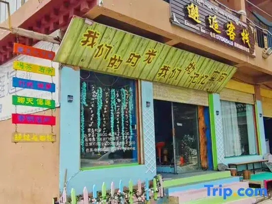 Litang Xiehou Chinese Inn