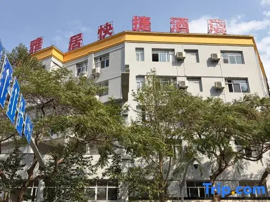 Jianshui Yaju Express Hotel (Jianshui Ancient City Branch)