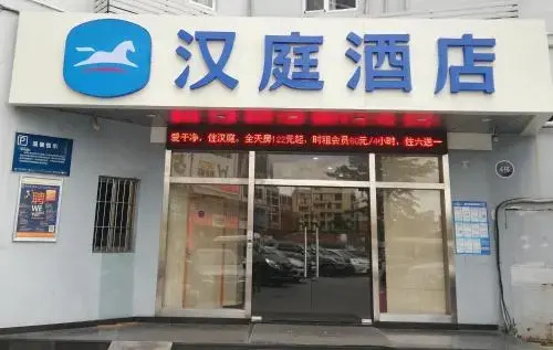Hanting Express Guangzhou Changlong North