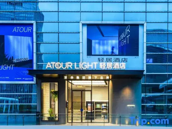 Shenzhen North Railway Station East Plaza Atour Light Hotel