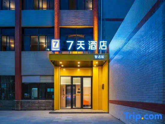 7 Days Inn Express(Shanwei Second Road Food Street Branch)
