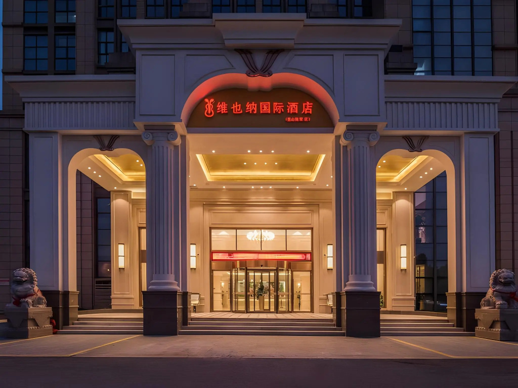 Vienna International Hotel (Kunshan Lujia Inspiration Square Town)