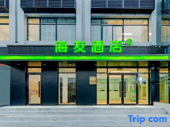 Haiyou Hotel (Anqing High-Speed Railway Station Branch)