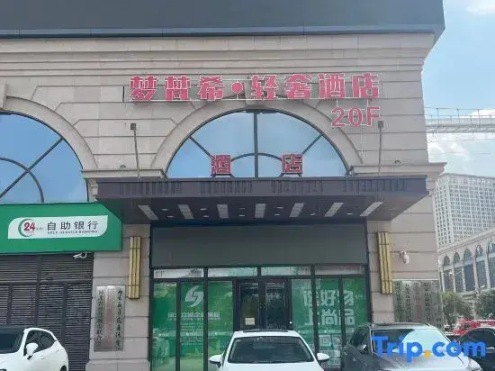 Monvenci Light Luxury Smart Hotel (Shijiazhuang Railway Station Branch)