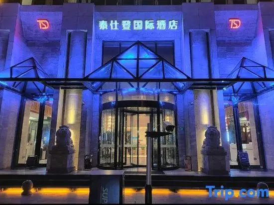 Taishangdeng International Hotel (Beijing Headquarters Base Branch)
