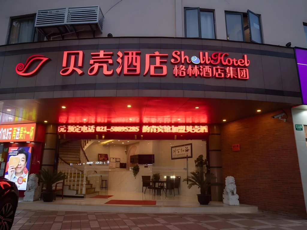 Shell Hotel Shanghai Oriental Pearl Tower Century Avenue Metro Station