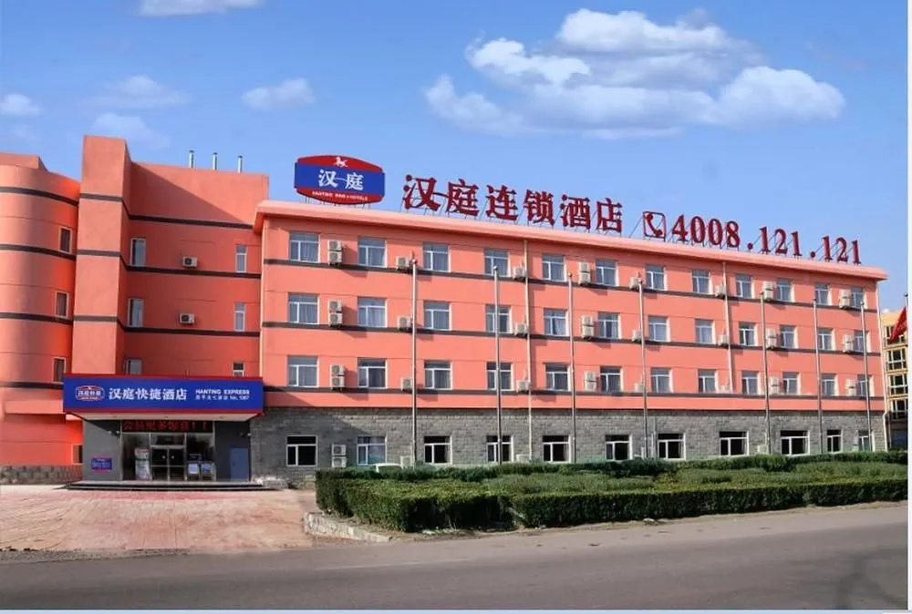 Hanting Hotel Beijing Beiqijia Future Technology C