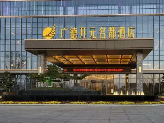 Grand New Century Hotel Guangde