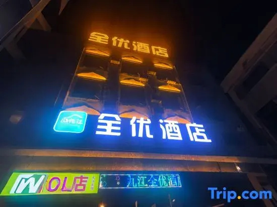 Ningling Jiujiang Business Hotel