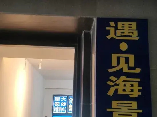 Yu·Jian Seaview Apartment (Huizhou Huidong Vanke Shuangyuewan Branch)