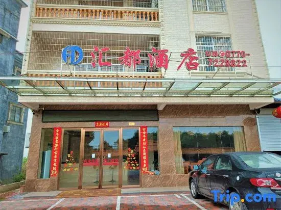 Dongxing Huidu Hotel