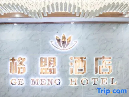 GreenTree Alliance Hotel (Shanghai Changxing Island Passenger Terminal)