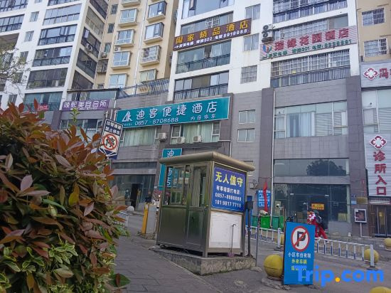 Bijie Hejia Boutique Hotel