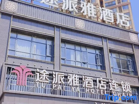Tupaiya Hotel (Jiangjin East Road Branch, Jingzhou Olympic Sports Center)