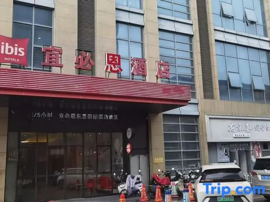 Yibien Hotel (Nantong Jingyang Plaza)