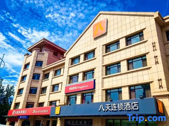 8Days Inn Chain Hotel (Tianjin Wuqing Railway Station Shangdong Jin Street)