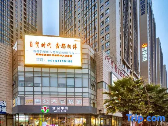 Yunge Select Hotel（Kunming Railway Station Store）