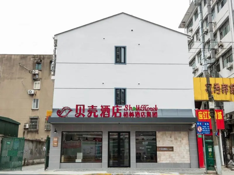 Shell Shanghai Yangpu District Pingliang Road Binjiang Hotel