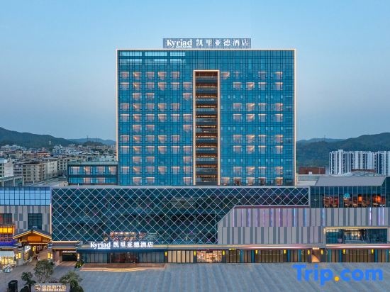 Kyriad Marvelous Hotel HeyuanHeping in Heyuan