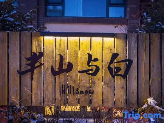 Mid Mountain and White Homestay (Bei Scenic Area Hub Store)