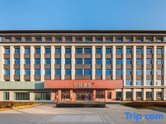 Ni Hao Hotel (Handan Cheng'an)