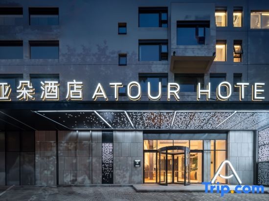 Atour Hotel Shanghai HuangPu Xintiandi Metro Station
