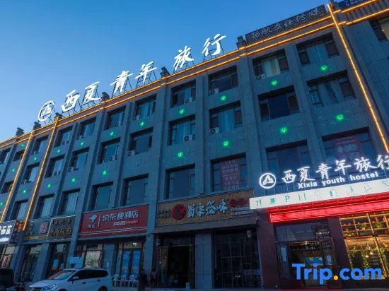 Zhangye Xixia Youth Hostel