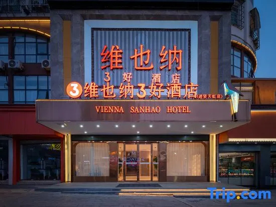 Vienna 3 Best Hotel (Jinxian High-speed Railway Station Tianhong Shopping Mall) in Nanchang