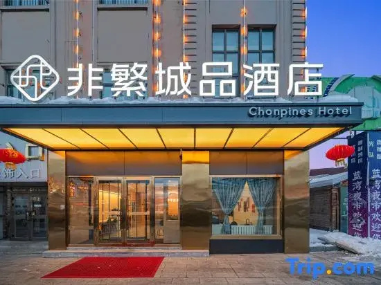 Chonpines Hotel (Altay Lanwan Food City)