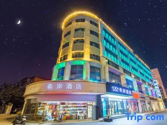 Xana Hotelle (Nanchang Bayi Square Provincial Television Station Branch)