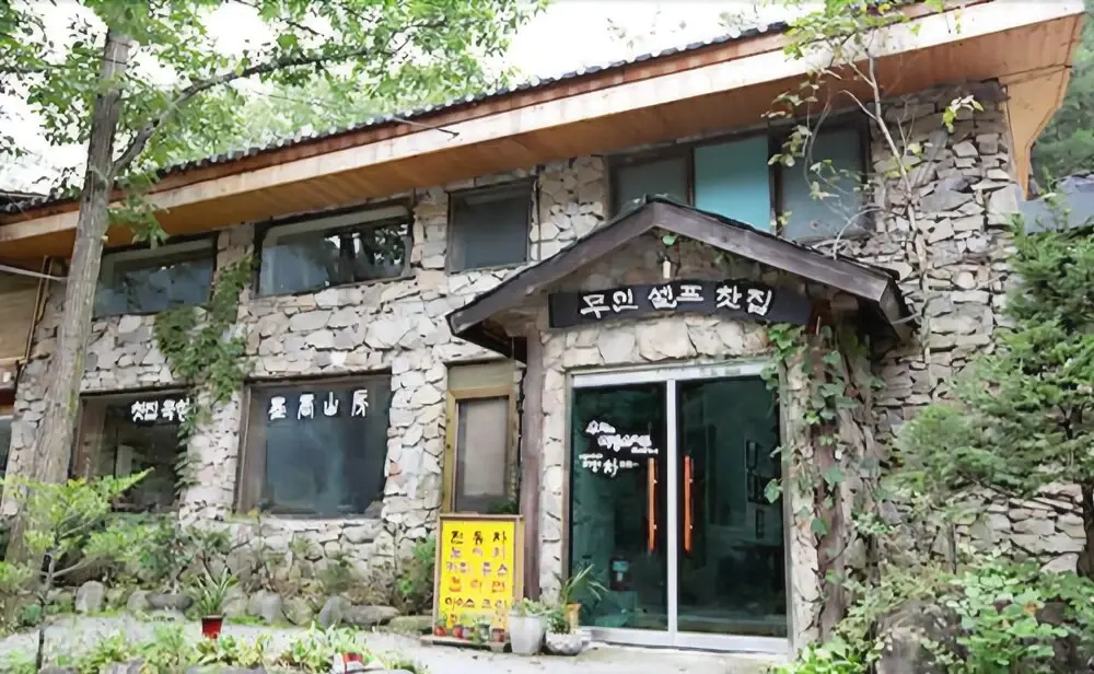 Yeongwol Muksan Guan Pension