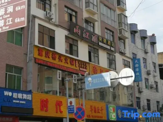 Chongqing Liangjianghui Express Homestay
