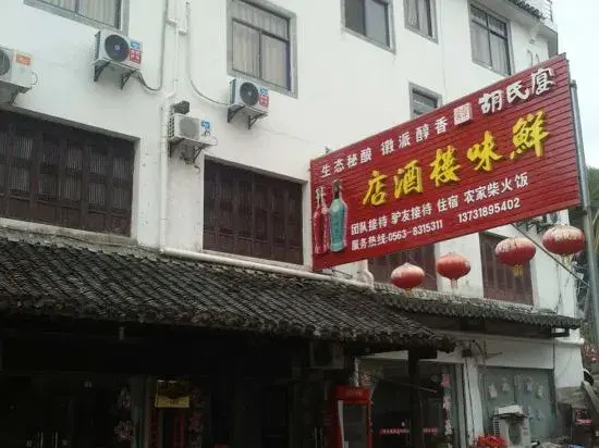 Jixi Xianweilou Hotel