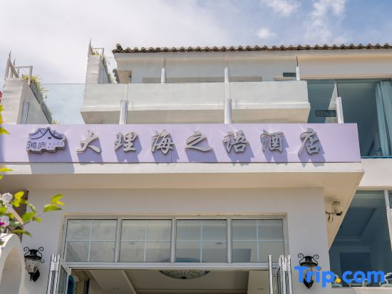 Ocean Talk Seascape Hotel