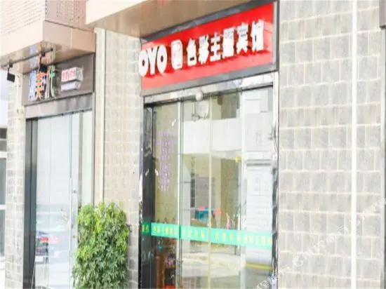 Secai Themed Hotel