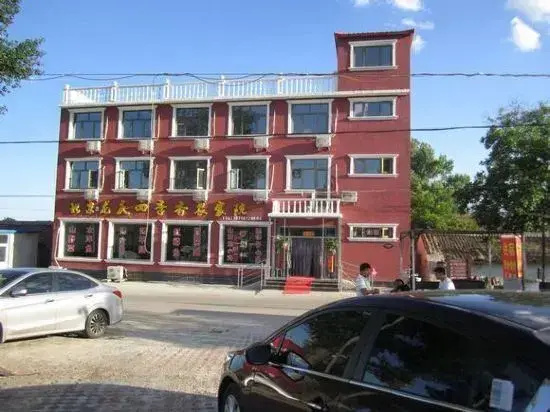 Longqing Gorge Sijixiang Farm House