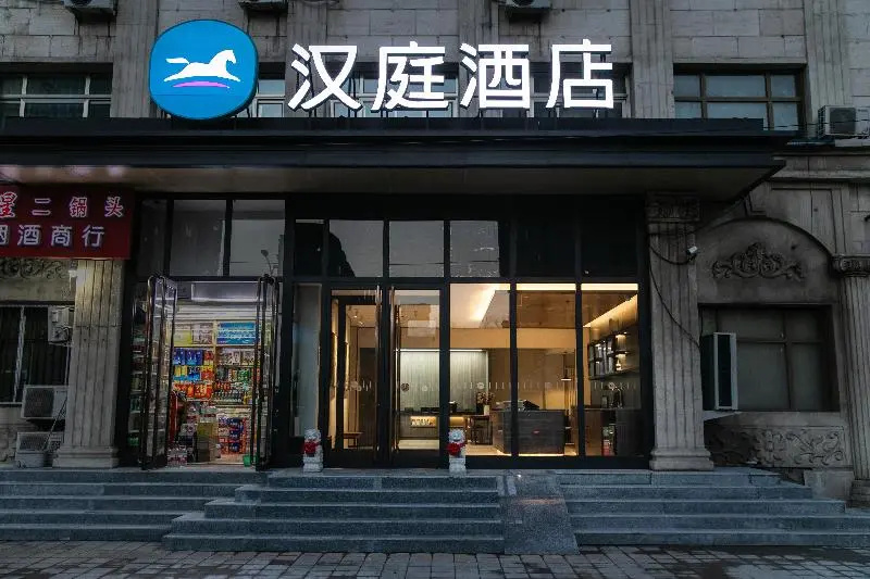 Hanting Hotel (Beijing South Railway Station Gongy