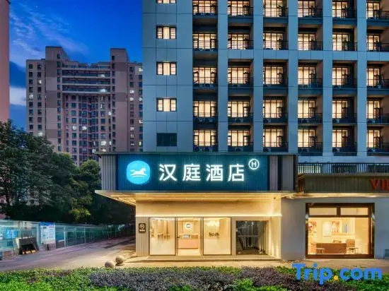 HanTing Hotel (Hangzhou East Railway Station Xintang Road Metro Station)