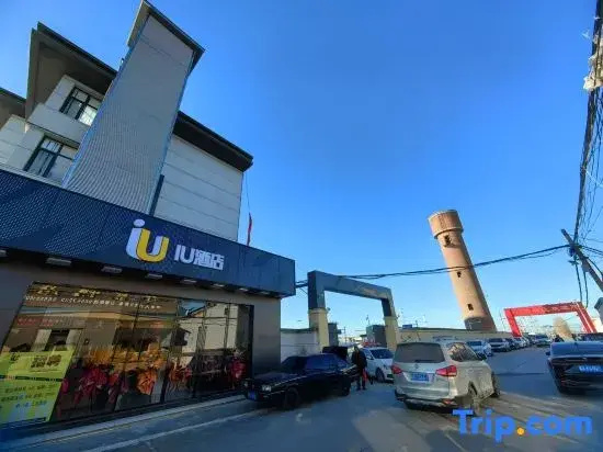 IU Hotel (Zhengding Shijiazhuang Tourism School Branch)