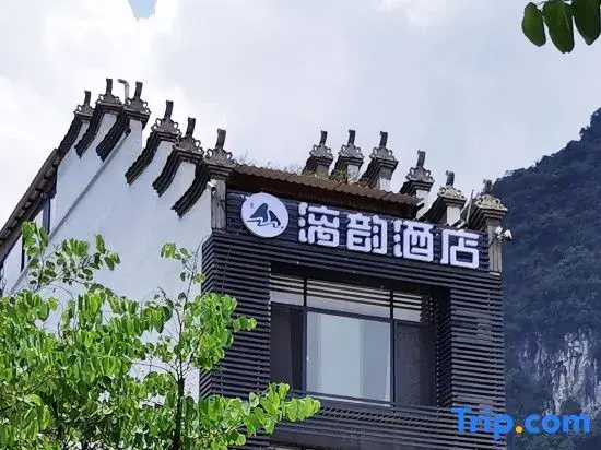 Yangshuo Liyun Homestay (Xingping Ancient Town 20 Yuan Background Scenic Area)