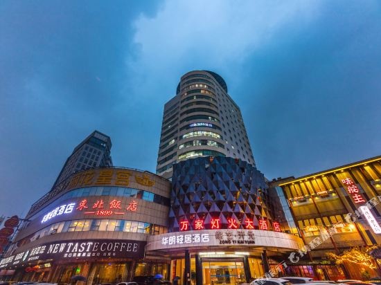 Hualang Hotel (Suzhou East Ring Road Subway Station)